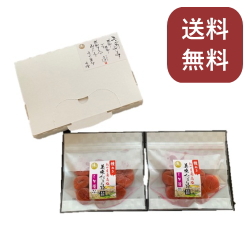 85ｇ×2