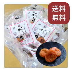 やわらか干し梅 種抜き 260g