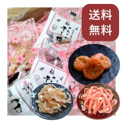 やわらか干し梅 MIX ２６０ｇ