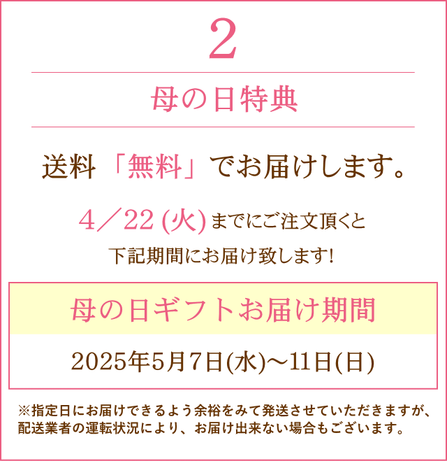 送料無料でお届けします。