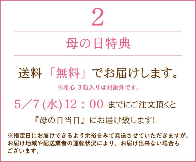 送料無料でお届けします。