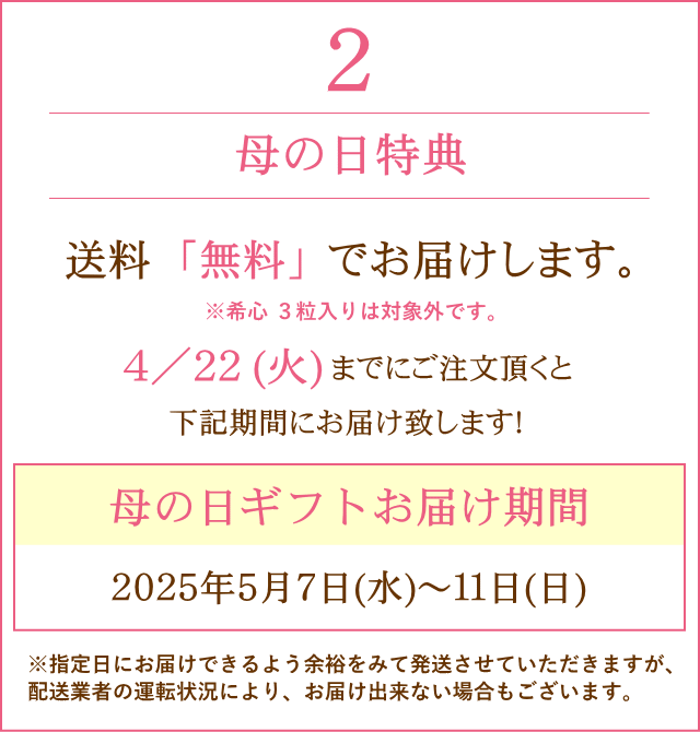 送料無料でお届けします。