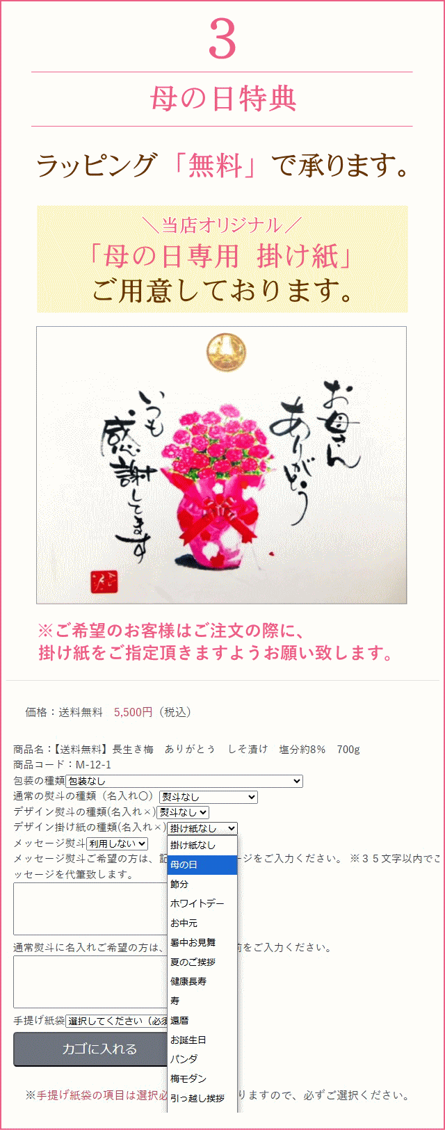 ラッピング無料で承ります。