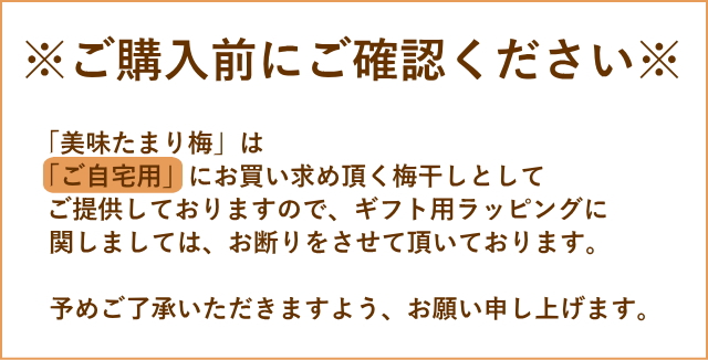 ご購入前にご確認ください。